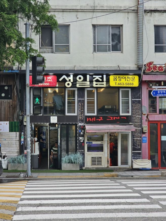 부산 남포동 블루리본 맛집 성일집 꼼장어 소금구이 양념구이