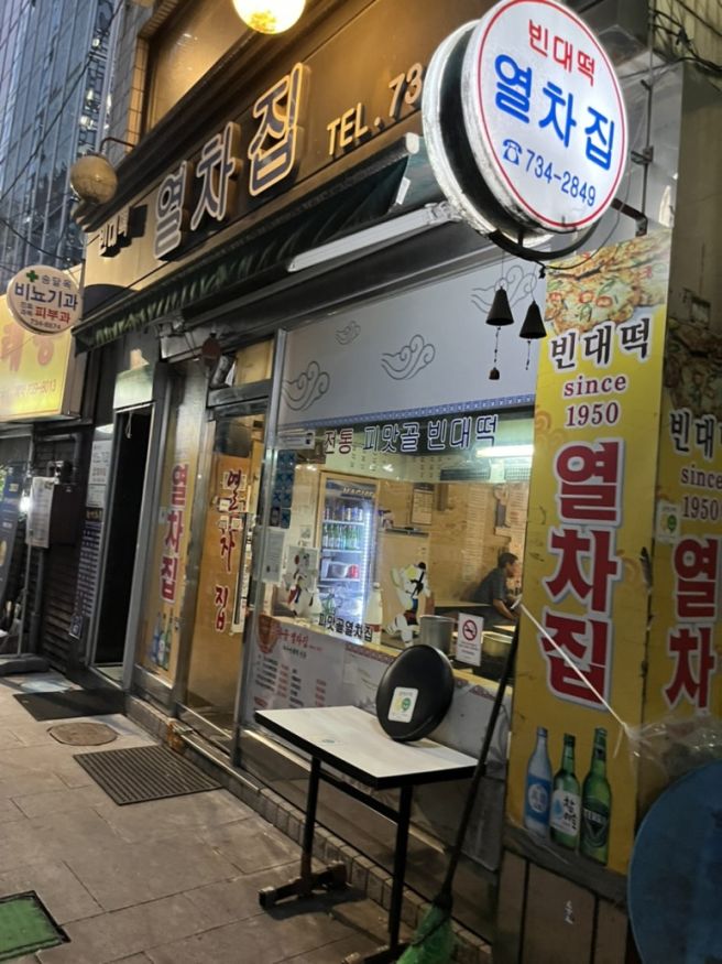 [서울 술집] since 1950 맛 하나로 70년 넘게 자리를 지켜온 블루리본 종각역 노포 전집 “열차집”