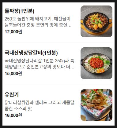 경산 맛집 경산돌짜장 방문 후기 | 가기 전에 꼭 알아둘 점
