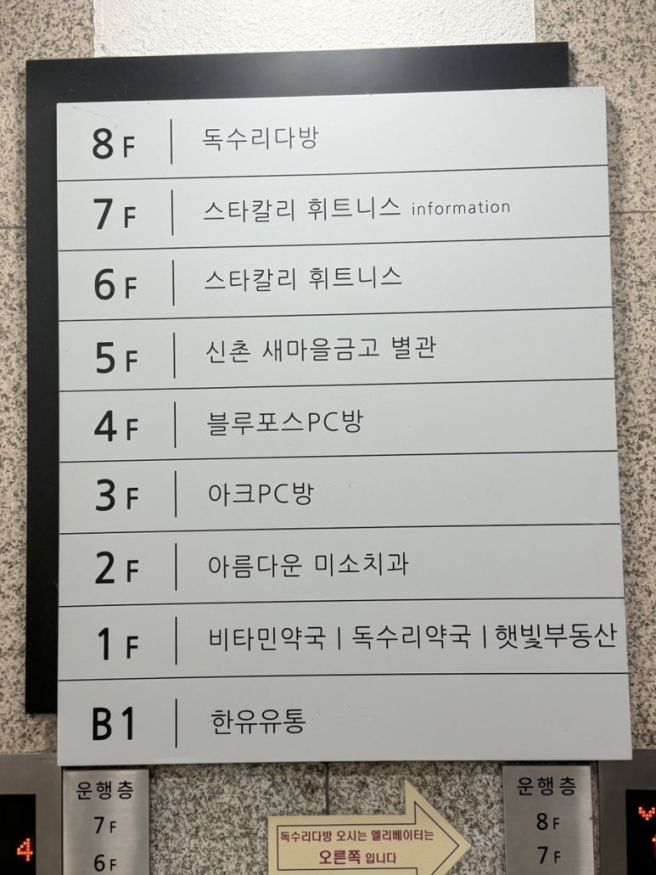 신촌 분위기 좋은 카페 독수리다방 방문 후기 (분위기, 메뉴 리뷰)