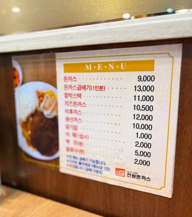 [전원돈까스] 대구 동성로 중앙로 옛날 경양식 돈까스 추억의 맛집