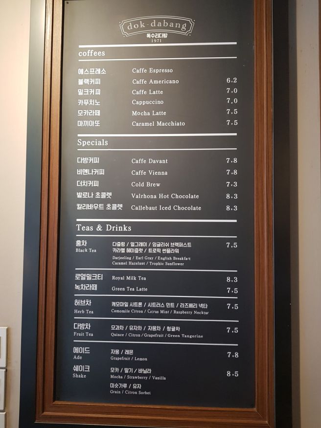 [신촌 카페] 독수리다방 : 늦게까지 하는 카공하기 좋은 곳 (메뉴판, 영업시간)