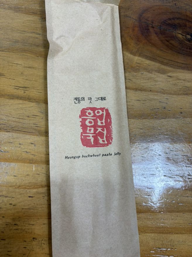 원주 흥업리- 찾았다 고향의맛 생활의달인 맛집 메밀묵밥 메밀전 최고!! 흥업묵집