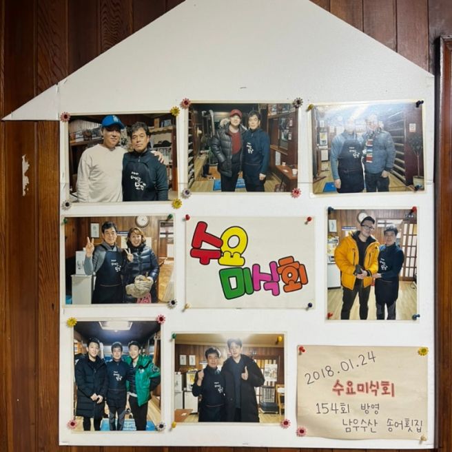 평창맛집, 진부맛집 찐 송어횟집 내돈내산 [남우수산]