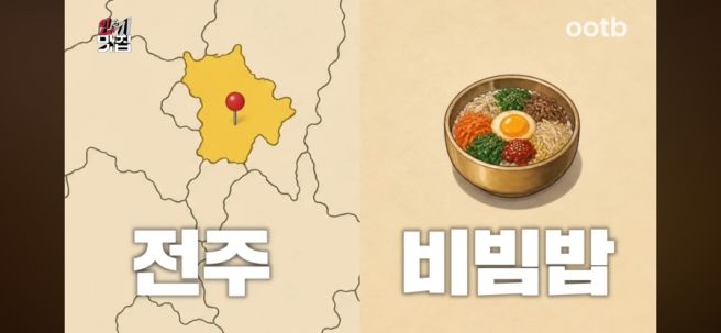 곽범 추천 전주비빔밥집 성미당, 역대 대통령들 방문 인증