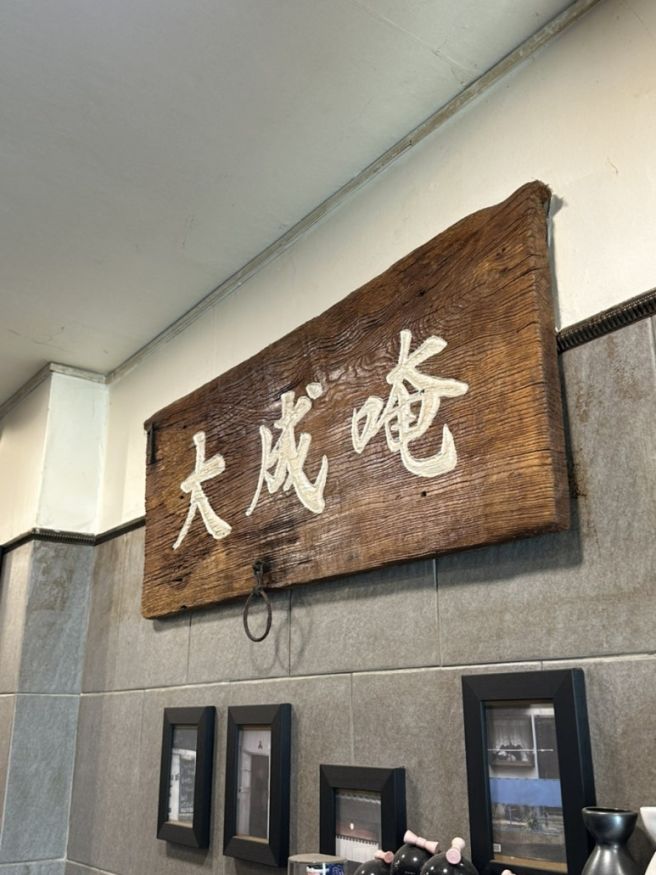 [김천] 대성암 초밥집 :: 100년 전통의 역사가 깊은 초밥집