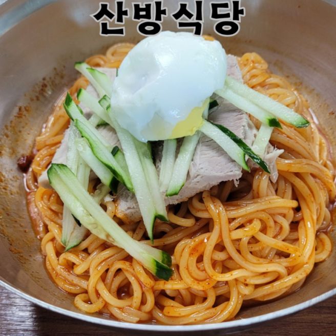 서귀포 맛집 추천 제주도민 추천 맛집, 산방식당 본점 밀면으로 점심 해결