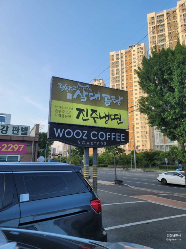 [경산 중방동] 곽옥자삼대곰탕진주냉면 / 물냉면, 선지해장국, 간장불고기