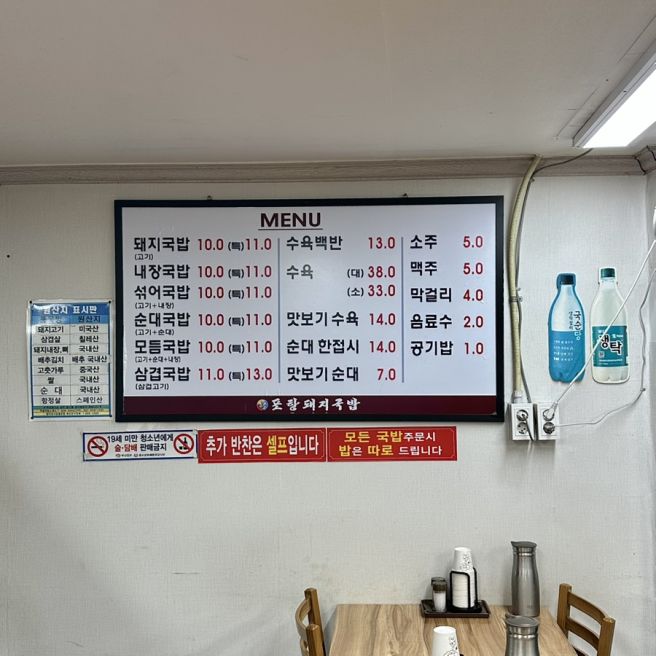 부산ㅣ서면 포항돼지국밥ㅣ수육백반ㅣ서울역 한정선ㅣ생딸기 두바이 찹쌀떡