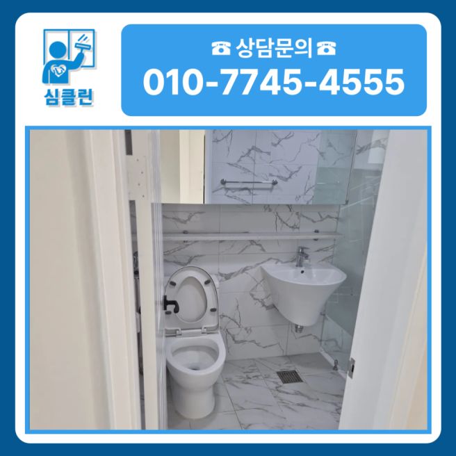 의왕입주청소 오전동 민들레베스파트 내부오염 정리 과정