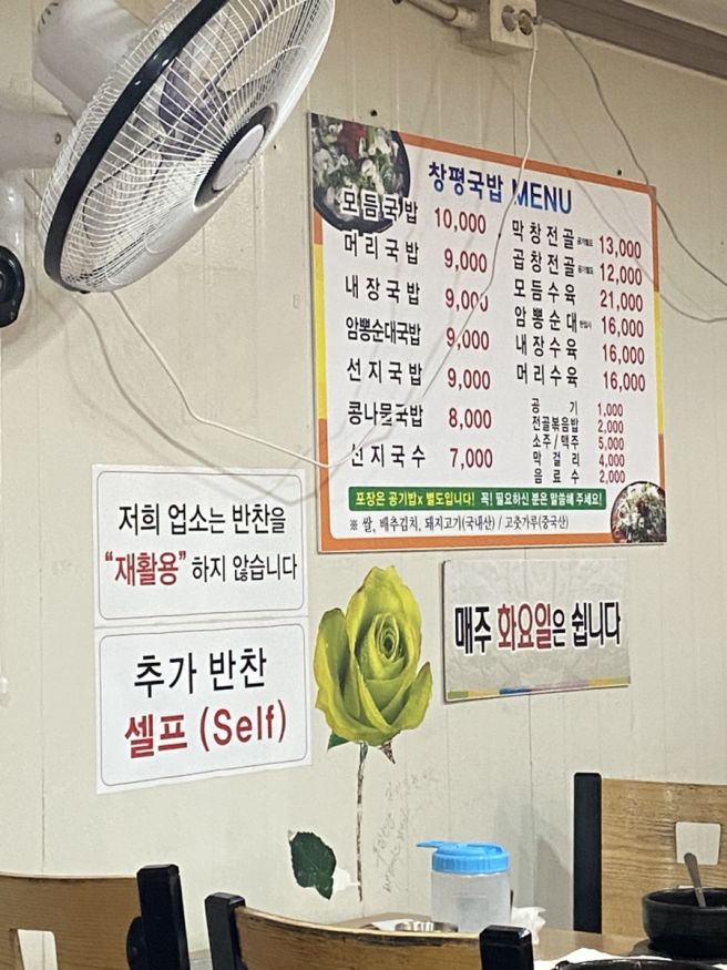 담양 창평 맛집 창평국밥｜양 많고 국물 시원했던 국밥