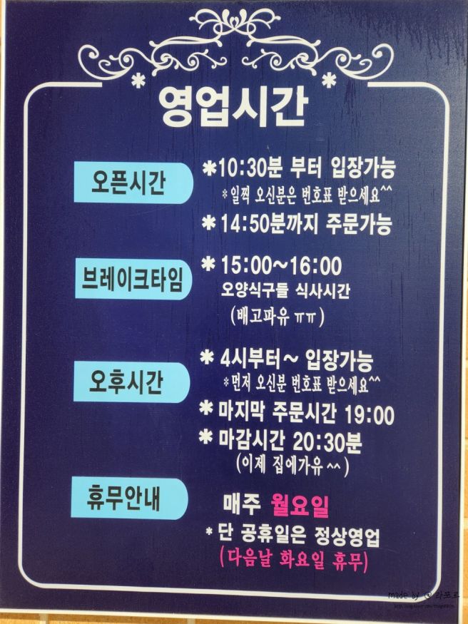 충남 보령 맛집 오양손칼국수 비.오키 칼제비 후기~