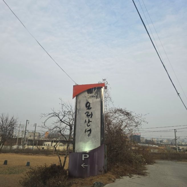 구미 사곡역 맛집 신선하고 잡내없는 오리산성 백년가게