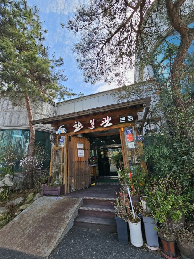 전주 비빔밥맛집 백년가게 한일관