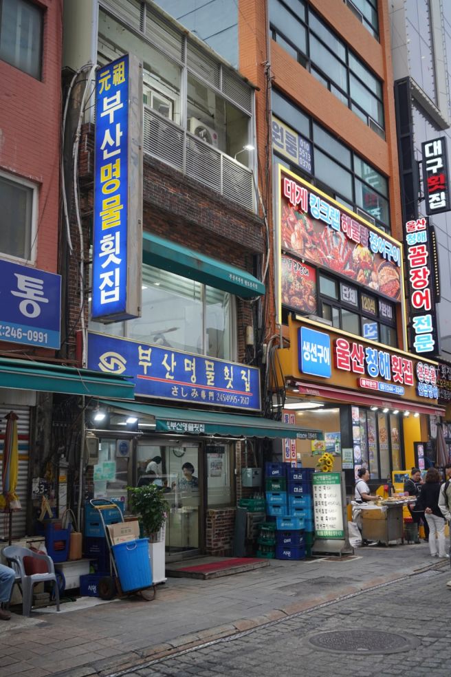 (부산 자갈치) 부산명물횟집 2nd :부산횟집 하면 젤 먼저 생각나는 80년 노포 광어숙성회 맛집