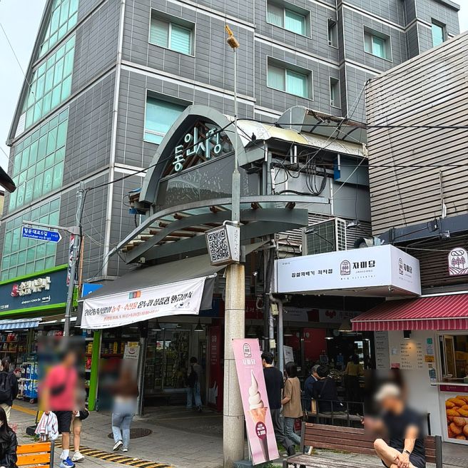 통인시장 맛집 리스트 | 원조정할머니기름떡볶이·효자동닭꼬치·서촌호떡 먹거리 투어