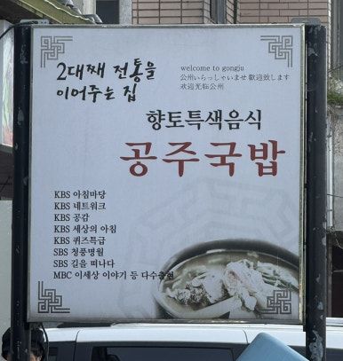 [충청도] 공주 새이학가든
