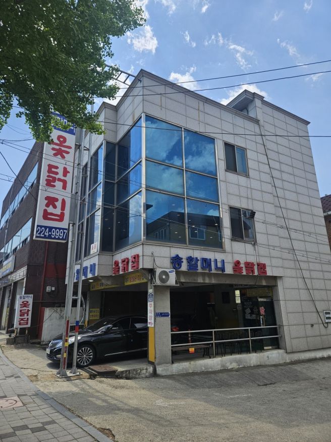 아는 사람은 다 아는 수원세류동 맛집 송할머니옻닭 처음 방문해 보았어요.