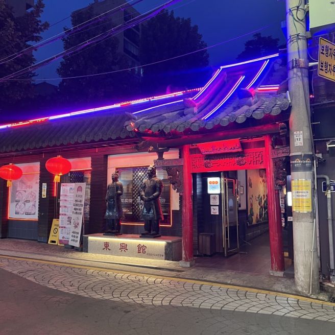 금천구 동흥관 후기, 재방문 의사 100% [내돈내산] 중국집
