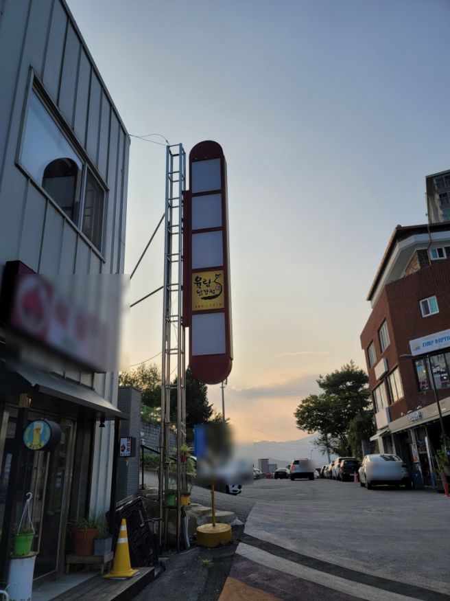 춘천 명동 맛집 육림닭강정 생활의달인 조청 강정 포장 후