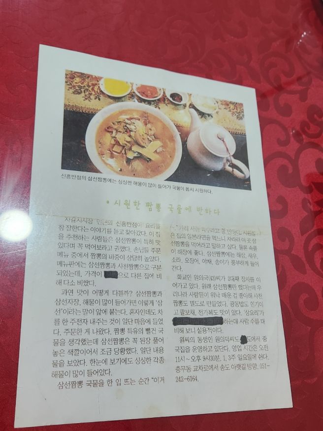 부산 짜장면 맛집 블루리본받은 신흥반점