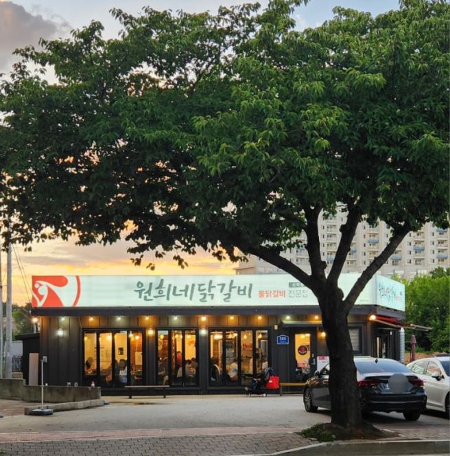 삼척 물닭갈비 맛집 원희네닭갈비 삼척점 내돈내산 웨이팅