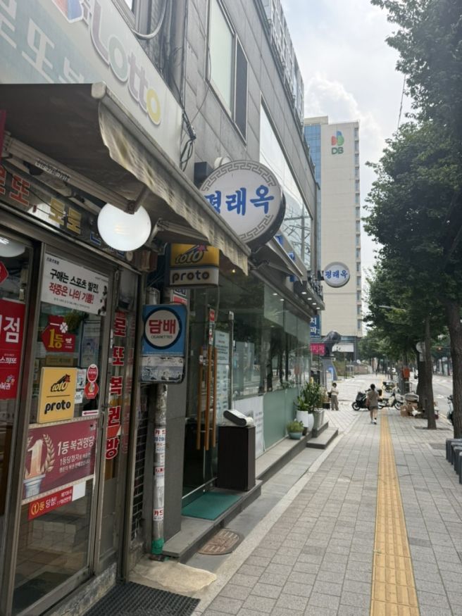 중구 평래옥 을지로 평양냉면 맛집 내돈내산