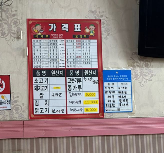 포항 청림동 청운반점 40년 전통 로컬 중국집 현지인 찐 맛집