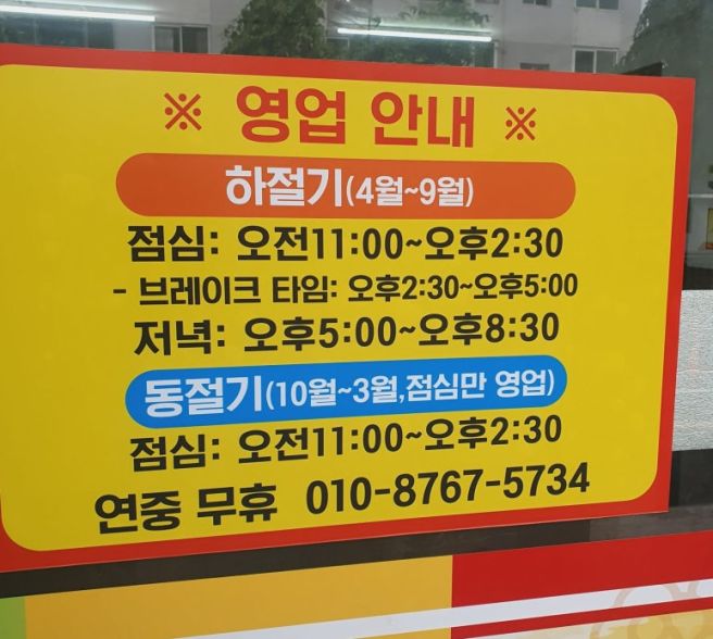 대구 칠곡 국수 태전동 국수 '국시와 국수마을'