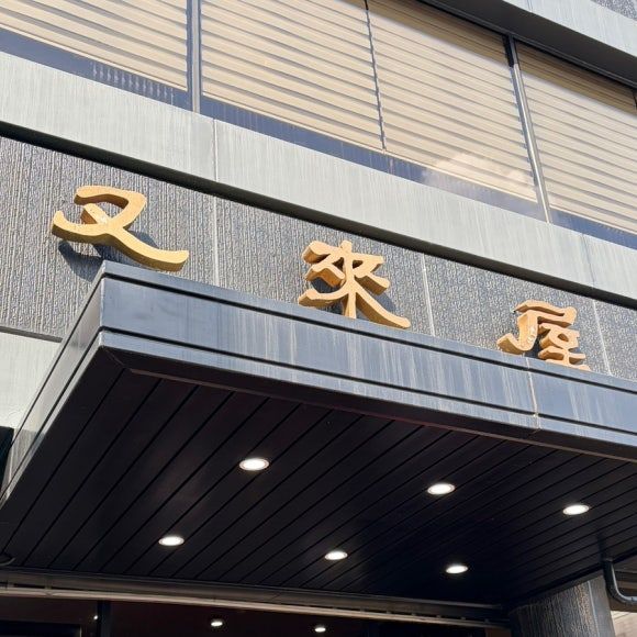 [중구/우래옥 본점] 실패 없는 평양냉면집