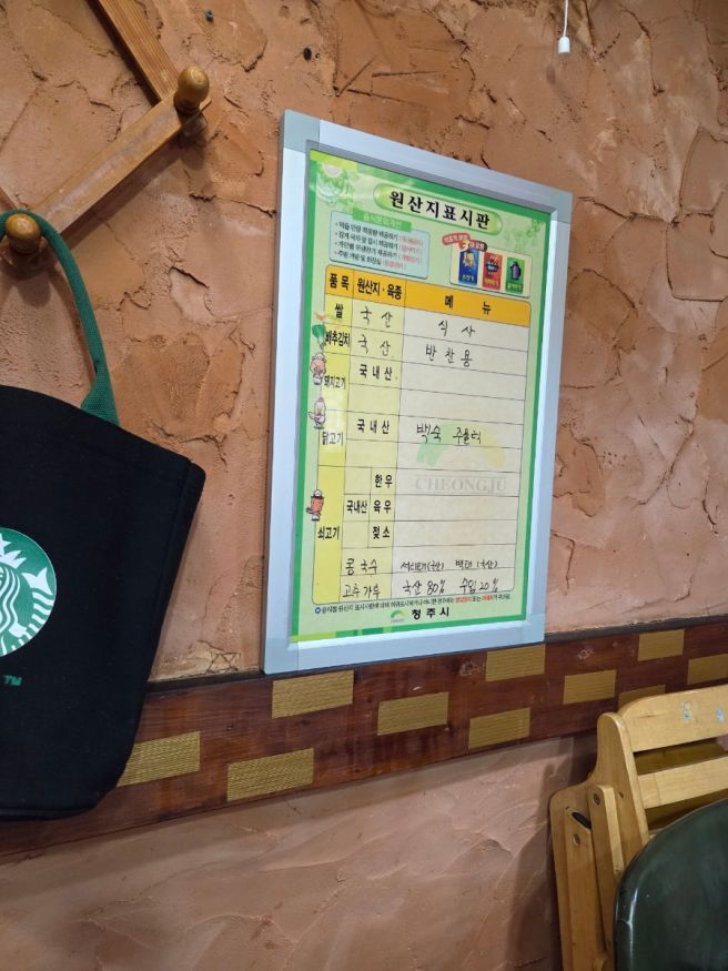 내돈내산후기 청주 유명오리촌 청주백숙맛집 청주오리능이백숙맛집