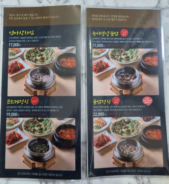 경산 옥산동 한정식 맛집정성 가득한 집밥이 그리운 날, 팔공산엄마밥상 경산점 방문 후기