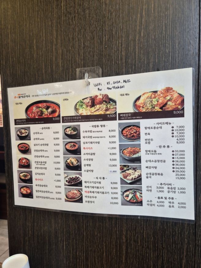 ｢영남대 맛집｣ 경산 국밥 맛집 '큰맘할매순대국'