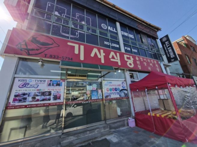 [괴산맛집] 올갱이해장국맛집 "기사식당"