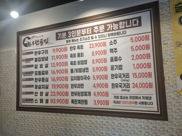 [대구 진천동] 가성비와 퀄리티 다 잡은 소고기 맛집 "한우단골집" 진천점