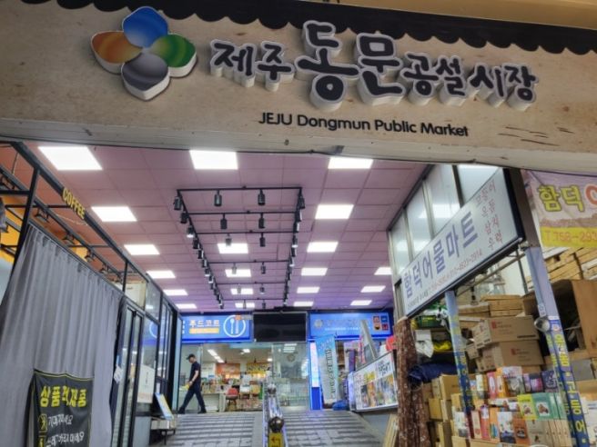 [연휴나들이] 제주 칼국수 맛집 추천 60년전통 제주동문시장 도원식당