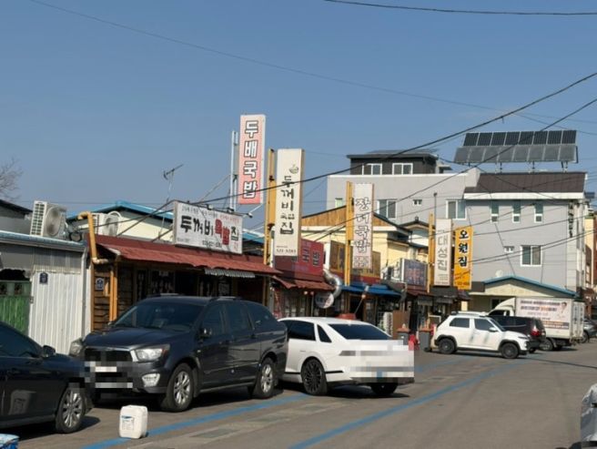 *동해여행*동해 북평민속시장 두꺼비국밥*동해 소머리국밥 맛집*북평민속시장 소머리국밥