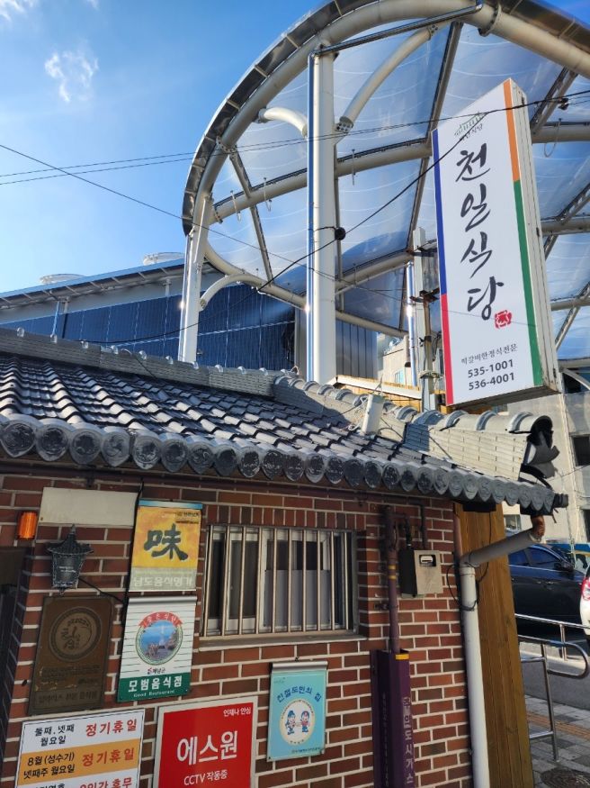 🍲 해남 천일식당 내돈내산 후기 한우 불고기 정식, 아이도 잘 먹은 해남의 한 끼!!