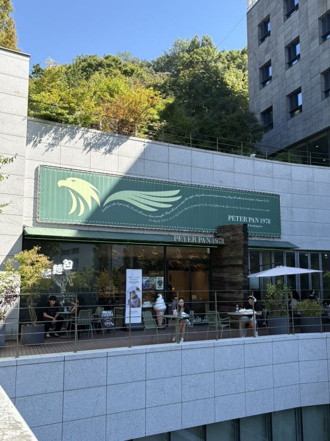 신촌 연세대 베이커리 [피터팬 1978] 존맛빵추천🥖