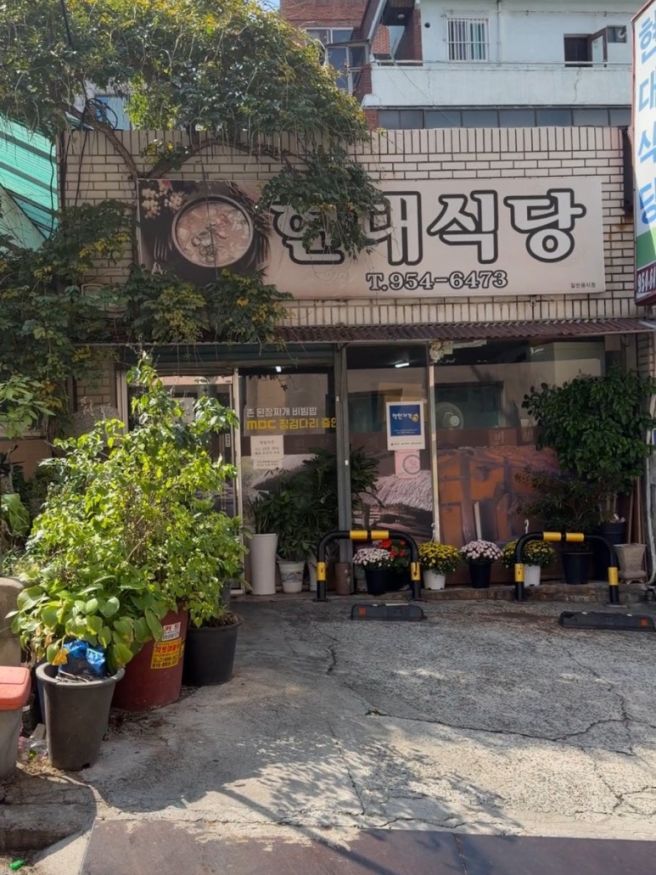대구 북구 단 두시간만 영업하는 웨이팅 맛집 한식 가정식 맛집 복현동“현대식당” 비빔밥,된장찌개 맛집