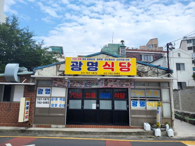 제주 동문시장 맛집 │ 광명식당 순대국밥