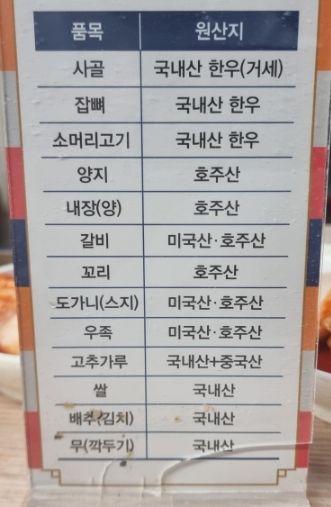 안성 안일옥 본점 포장 내돈내산 설렁탕 후기