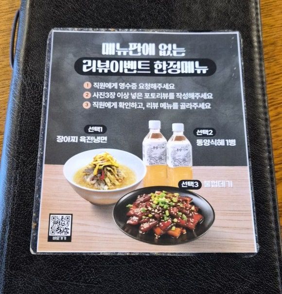 구미 인동삼겹살 맛집 꽃돼지식당