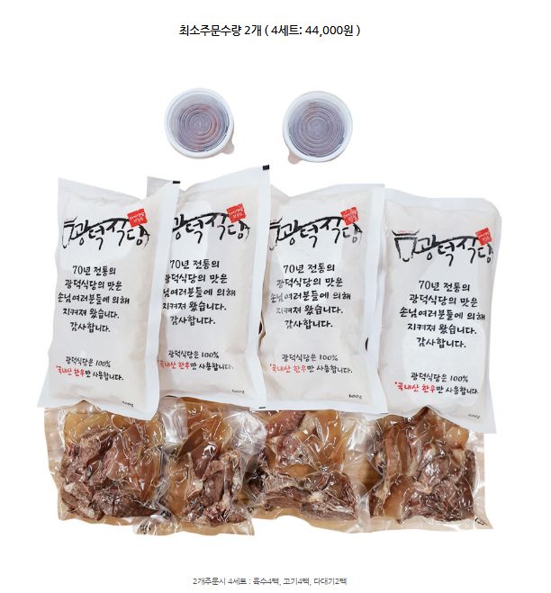 강릉 중앙시장 맛집 소머리국밥이 일품인 광덕식당