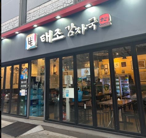 오늘N 식큐멘터리 태조감자국, 성북구 성신여대 감자탕 맛집 위치 메뉴 정리