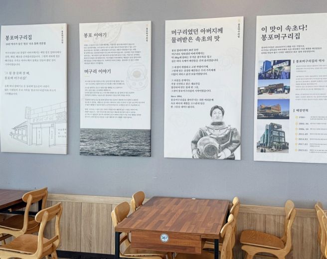 속초 포장 맛집 대신 방문한 봉포머구리집