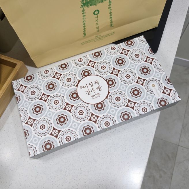 경주 황남빵 맛집 최영화빵 vs 이상복명과 맛 차이 (+보관 방법, 여행 선물 추천)