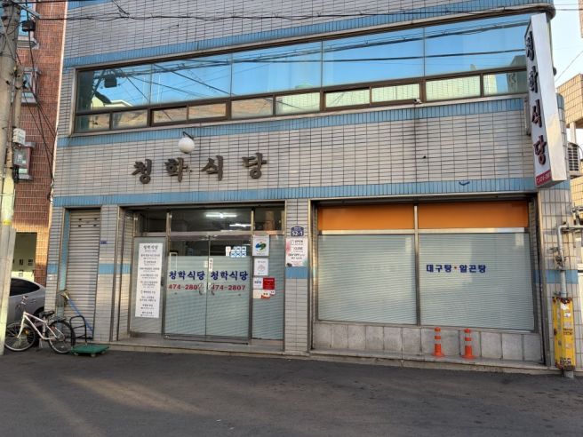 대구 봉덕동 맛집 - 두말할 필요가 없는 해장대통령 - 청학식당 ★★