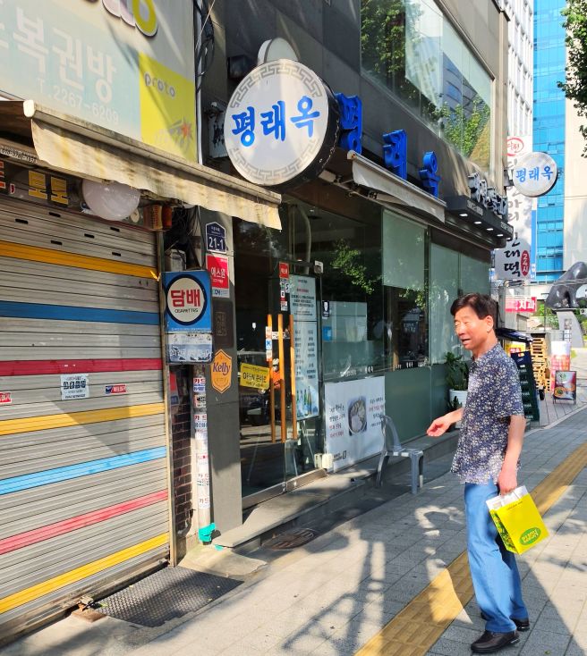 을지로3가역 맛집 여름철 별미 초계탕과 이북식 손만두가 일품인 노포 '평래옥'