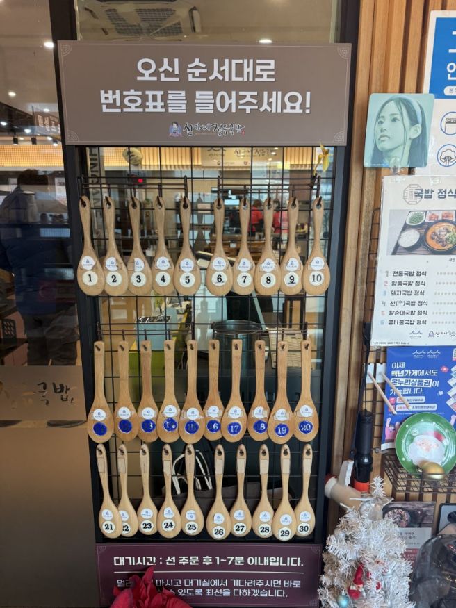 정읍 국밥 맛집 67년 노포 백년가게 신가네정읍국밥 본점 솔직후기